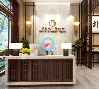 超偉中醫(yī)館裝修設計全景案例