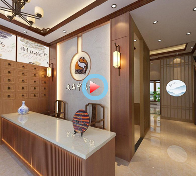 文山中醫(yī)館設計全景案例