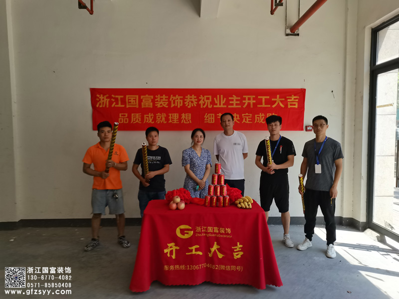 恭祝杭州西湖區(qū)健昌口腔門(mén)診惠仁分院裝修開(kāi)工大吉