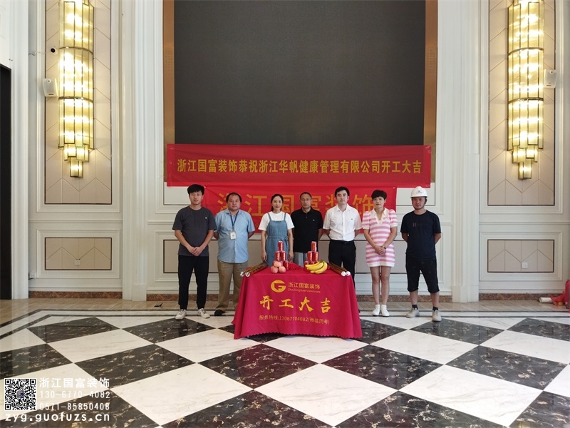 恭祝衢州市中醫(yī)館裝修設(shè)計(jì)開(kāi)工大吉