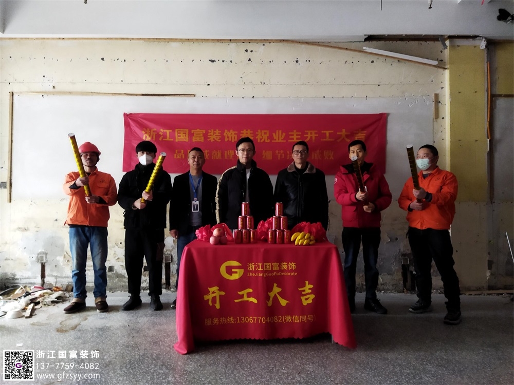 恭祝閱微草堂中醫(yī)館裝修設(shè)計(jì)開(kāi)工大吉