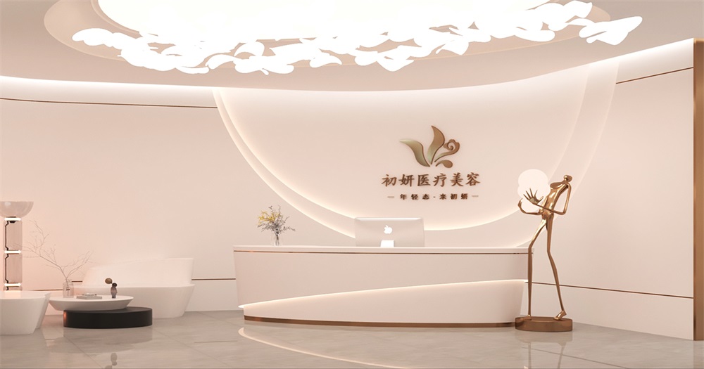 初妍醫(yī)療美容醫(yī)院裝修設(shè)計(jì)案例效果圖