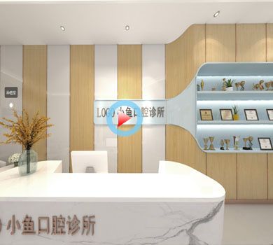 寧波嘉悅廣場(chǎng)口腔診所設(shè)計(jì)全景案例