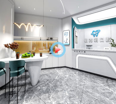 杭州臨安伯克利口腔診所裝修設(shè)計(jì)全景案例