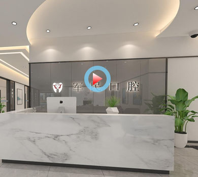 軍民口腔醫(yī)院裝修設計全景效果圖