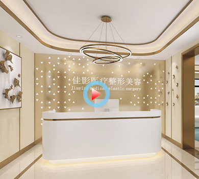 佳影醫(yī)療美容整形機(jī)構(gòu)360全景效果圖案例展示