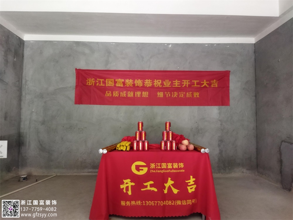 恭祝杭州西湖區(qū)口腔診所裝修開工大吉