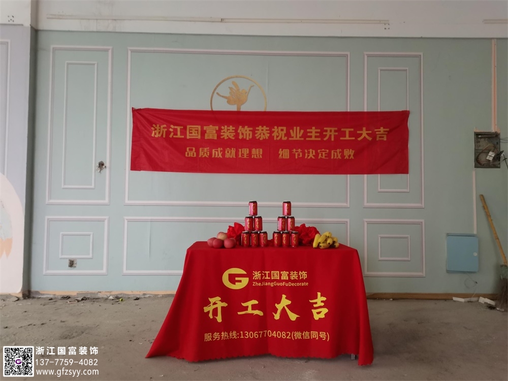 恭祝杭州上城區(qū)口腔門診部裝修開工大吉