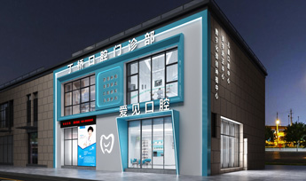 杭州丁橋口腔門診部裝修設(shè)計(jì)案例