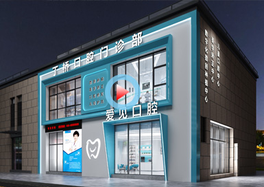 愛見口腔門診部設(shè)計(jì)全景案例