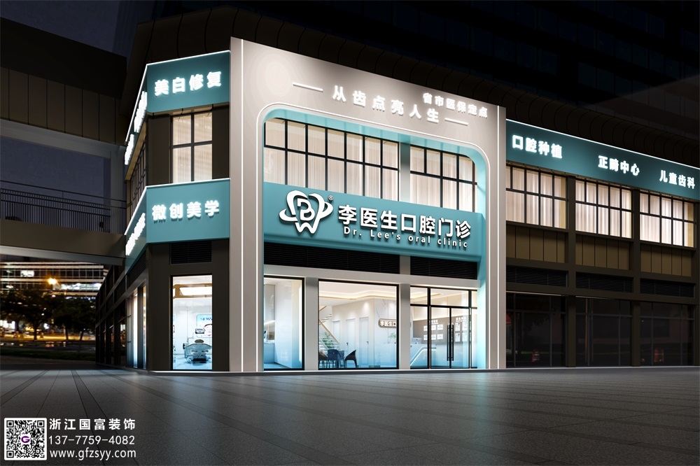 口腔醫(yī)院裝修該怎么設(shè)計好