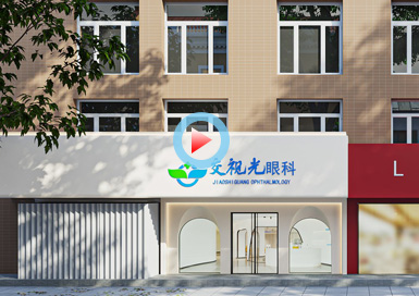 眼科門診設(shè)計全景案例