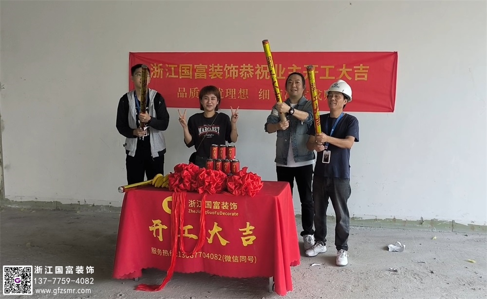 恭祝嘉興麗芙醫(yī)美裝修開(kāi)工大吉