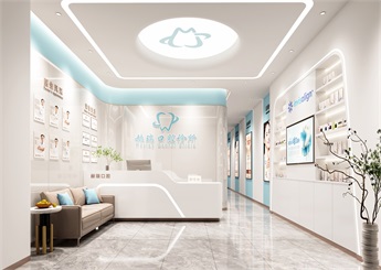 新疆伊犁口腔診所設(shè)計效果圖