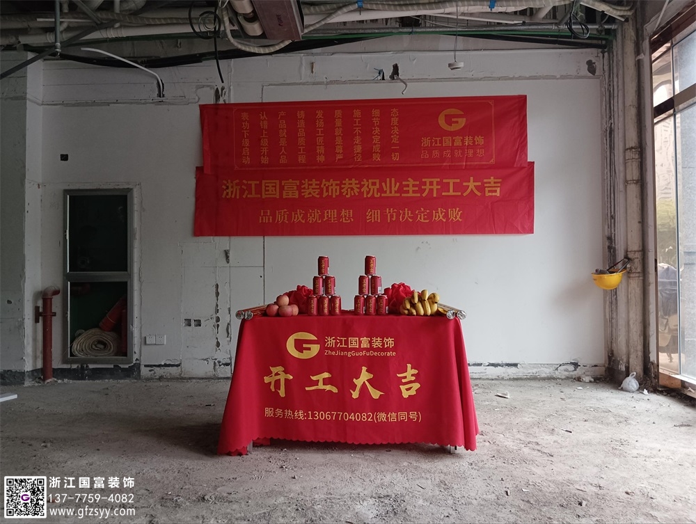 恭祝杭州中醫(yī)診所裝修開(kāi)工大吉