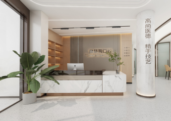 章先生口腔醫(yī)院裝修設(shè)計(jì)效果圖