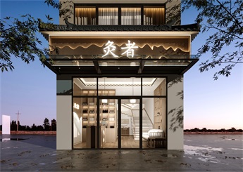 中醫(yī)艾灸館裝修設(shè)計(jì)案例效果圖