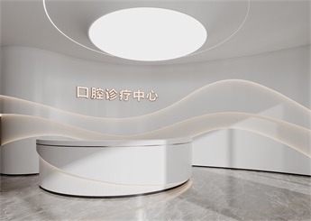 口腔醫(yī)院診療中心設(shè)計裝修案例效果圖