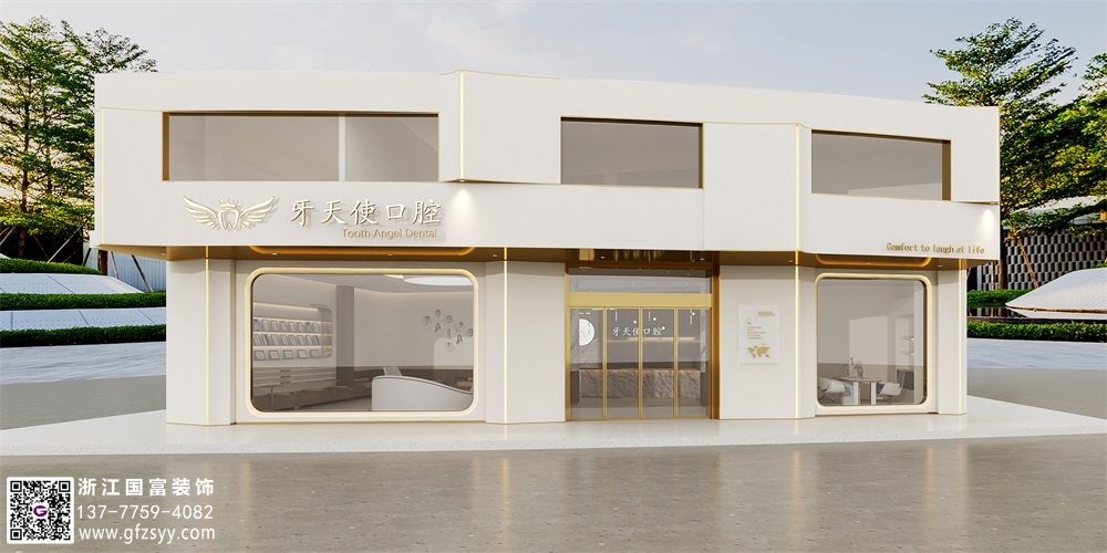 紹興口腔醫(yī)院裝修設(shè)計(jì)公司_浙江國(guó)富裝飾