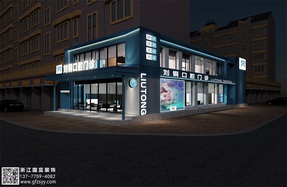 嘉興口腔診所裝修公司_浙江國富裝飾