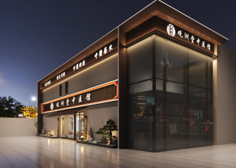 南昌中醫(yī)館設(shè)計(jì)裝修效果圖