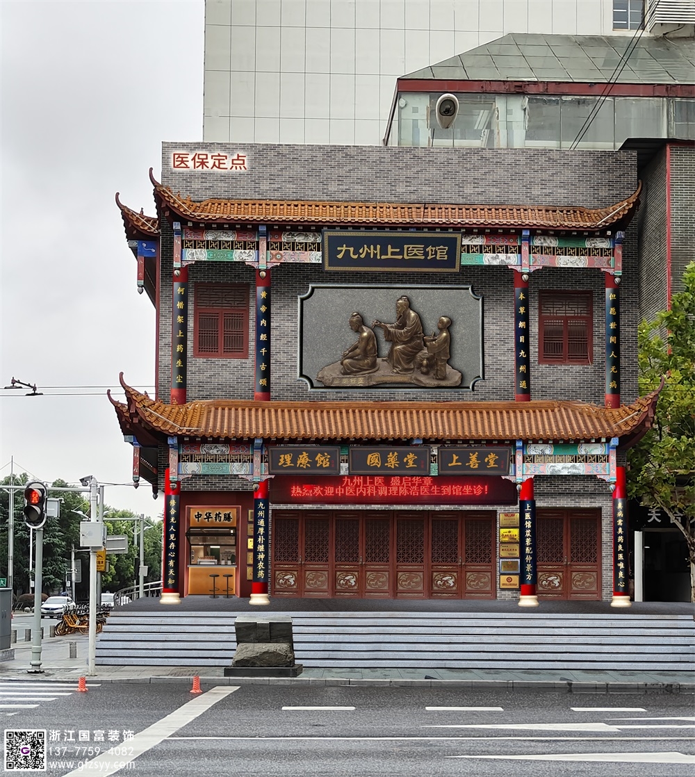 揚(yáng)州中醫(yī)館設(shè)計(jì)裝修公司首選浙江國(guó)富裝飾
