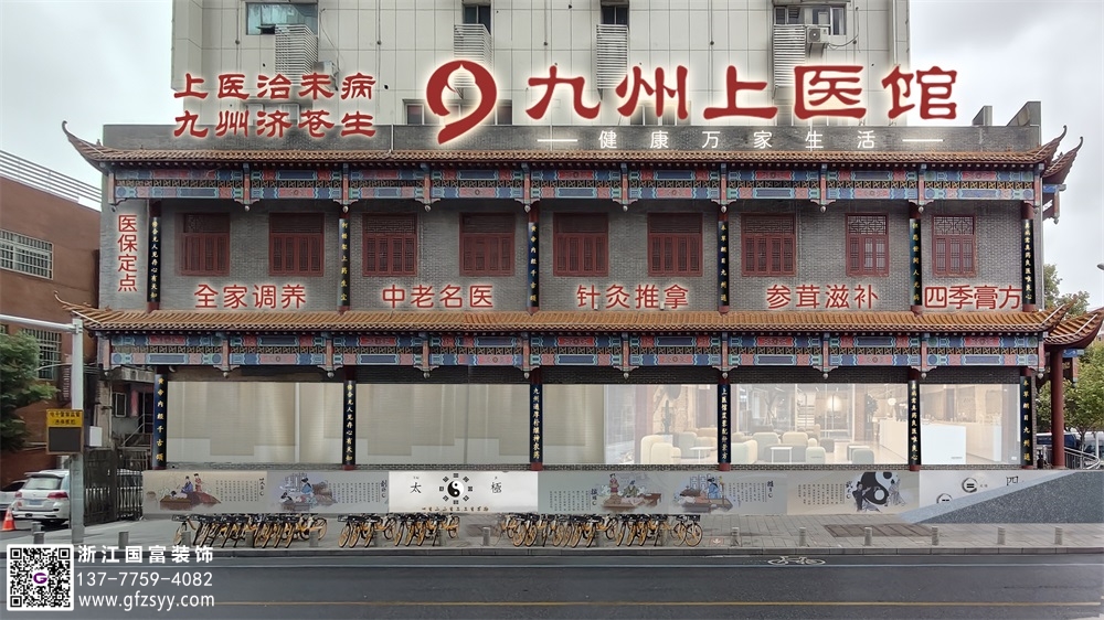 宿遷中醫(yī)門診裝修設(shè)計公司